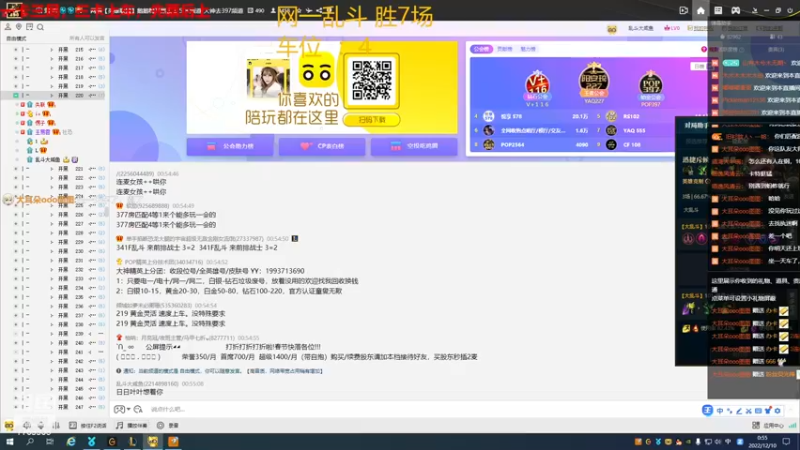【2022-12-10 00点场】山有木兮木无期丶：网一大乱斗1=4