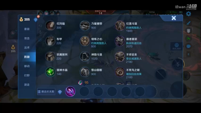 王者荣耀17