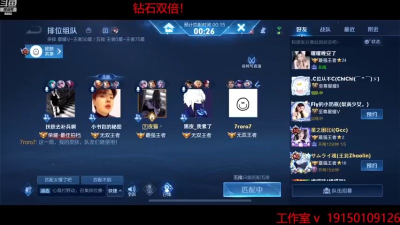 【2022-12-09 22点场】RW渡劫：排位火速上个荣耀！！