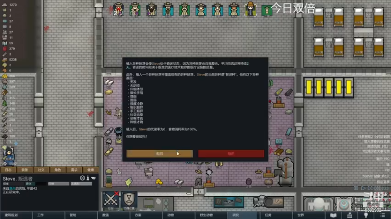 【2022-12-09 21点场】主播阿稳：环世界新DLC初体验