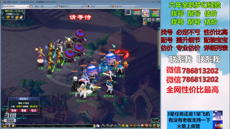 【2022-12-10 16点场】来自1995：找号主播。估号配号就是专业