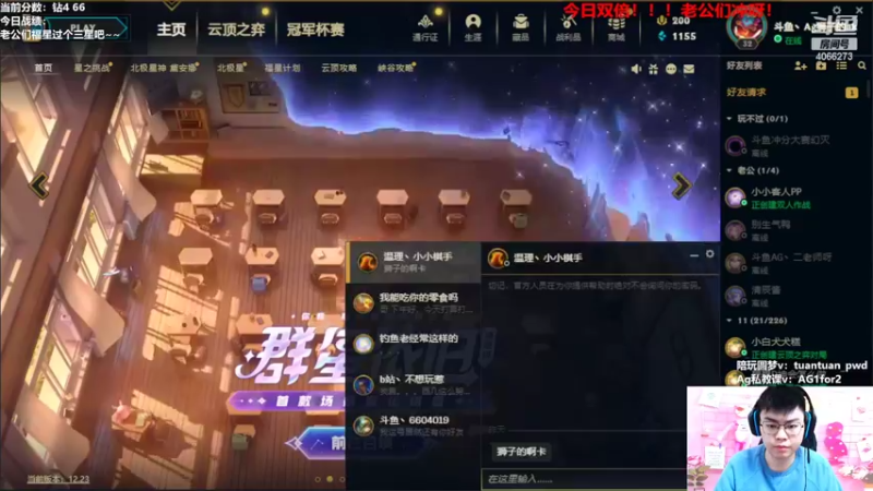 【2022-12-10 07点场】狮子的ak：钻石双倍！！运营版本也能当公式人！