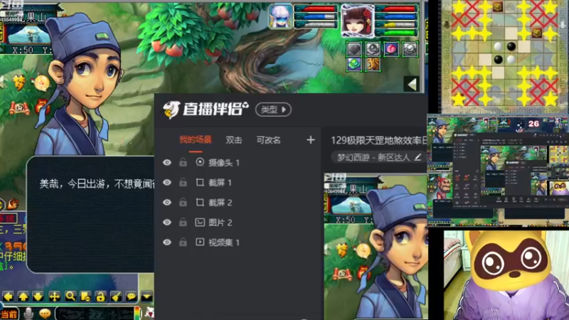 【2022-12-09 22点场】梦幻夫妻胖子：129极限天罡地煞效率日常