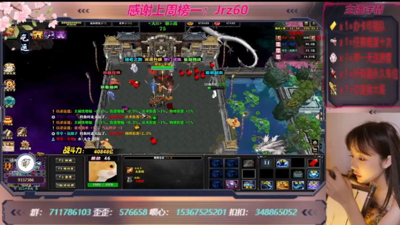 【2022-12-09 23点场】世上本没有卢：踏碎三界：祖传辅助，可辅助任意难度