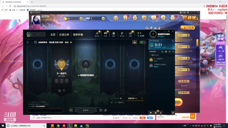 【2022-12-10 12点场】路浩东ouo：你们不配拥有治疗德莱文