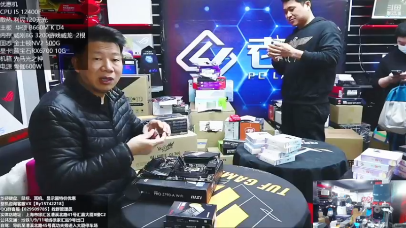 【2022-12-10 13点场】上海老姚：双11来袭 欢迎进店选购