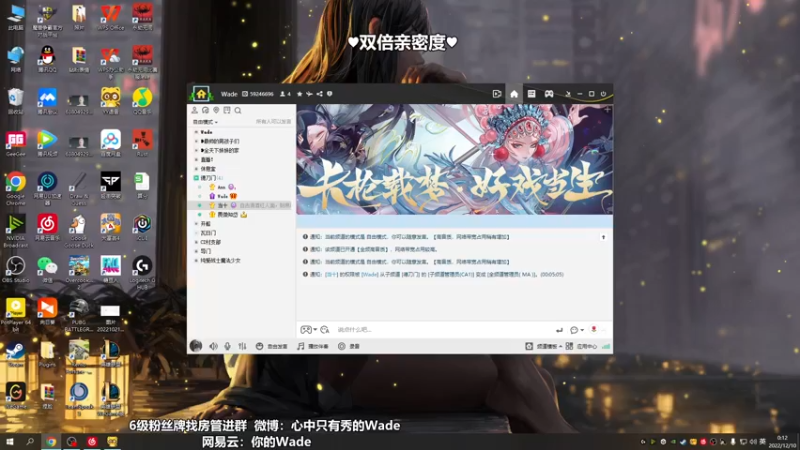 【2022-12-10 00点场】WadeOvO丶：瓦德秀♥双倍亲密度