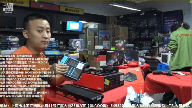 【2022-12-10 02点场】上海大明海：【大明攒机】英特尔arc+英特尔配置推荐