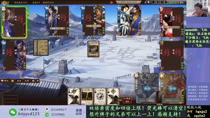 【2022-12-10 20点场】丶砍你焉用菜刀：继续激昂三国杀！双倍亲密度！