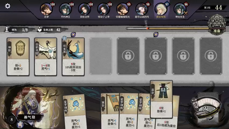 【2022-12-09 23点场】朝雾曦和：以智取胜，4500分探囊取物