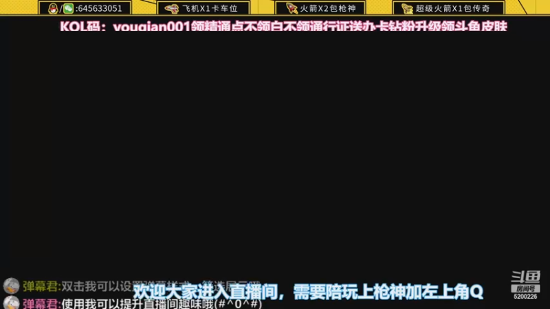 【2022-12-09 20点场】又欠大宝贝：第五个枪神进行中