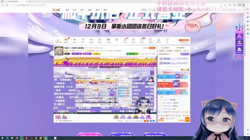 【2022-12-09 21点场】一条小团团OvO：今晚18：00和平小店来啦