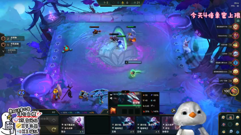 【2022-12-08 22点场】内只鹅：【小奶团】小趴菜也不想当憨憨啊