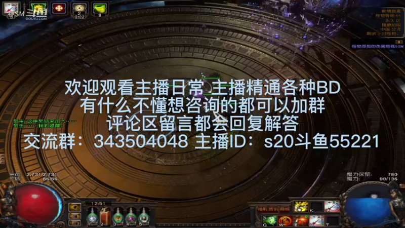流放之路日常838