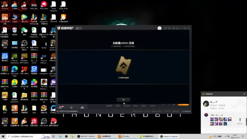 【2022-12-10 20点场】饺灬灬子：s8的神，冲呀！