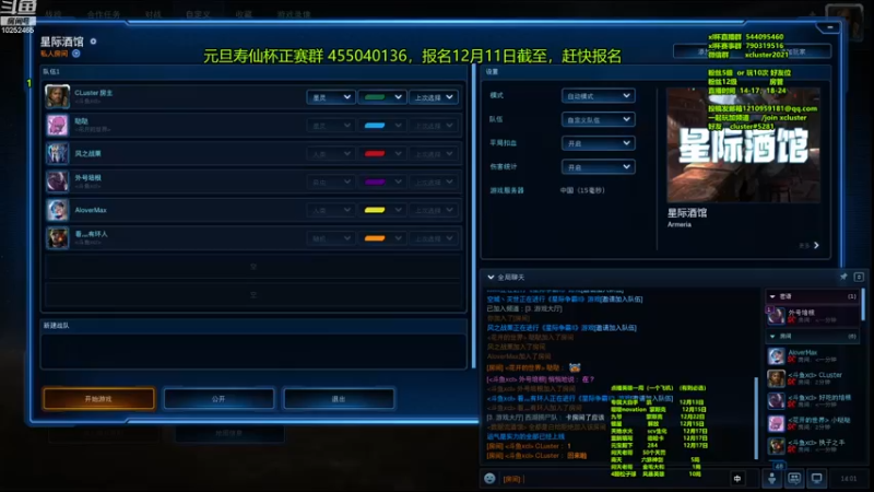【2022-12-10 14点场】xcluster：星际酒馆，我回来拉