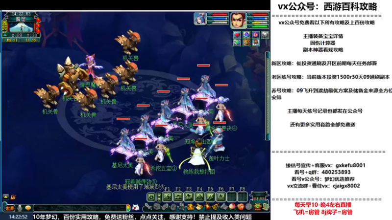 【2022-12-10 14点场】oo冠希oo：打造9丹核爆流呲花大魔王