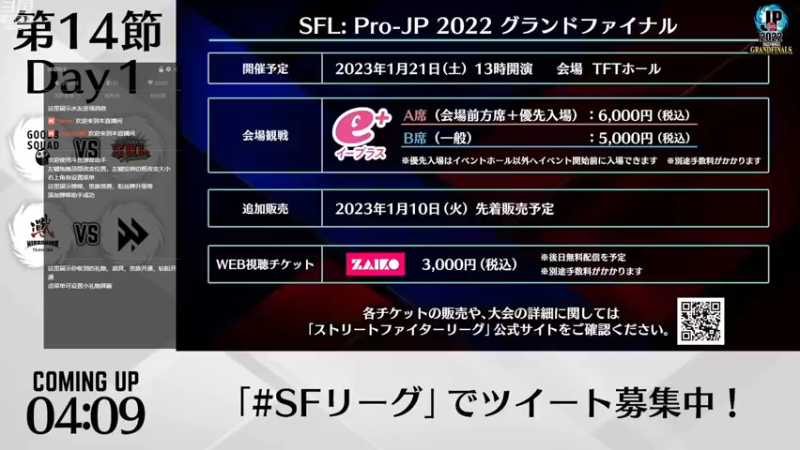 【2022-12-09 18点场】边哥BeenGor：直播：东大出场！街霸5官方组队赛日本站