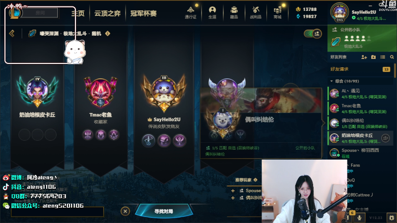 【英雄联盟】阿冷aleng丶的精彩时刻 20221210 23点场