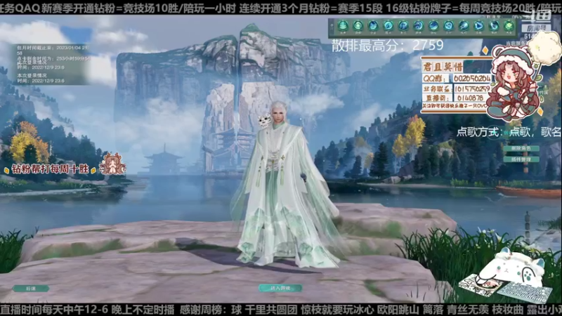 【2022-12-09 23点场】君且莫惜一：【开人流无方】黄金双倍！晚上组排一会