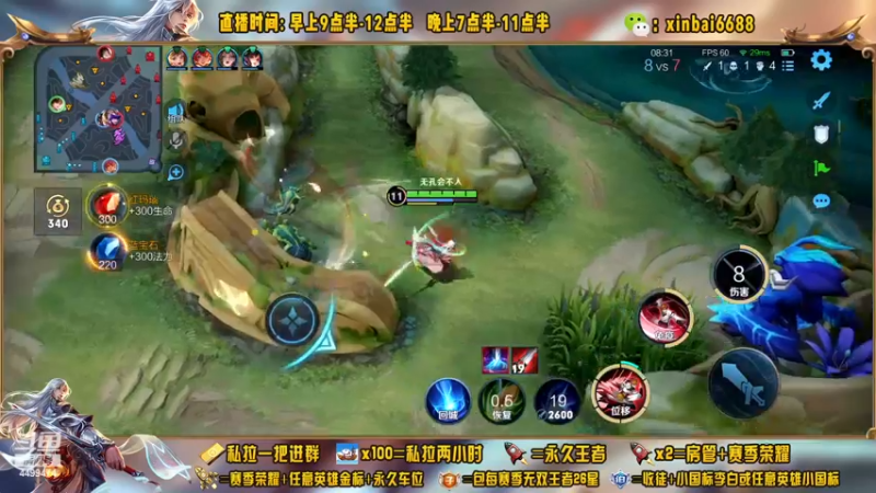 【2022-12-10 14点场】信白丶李白导师：国服李白带粉 有车位