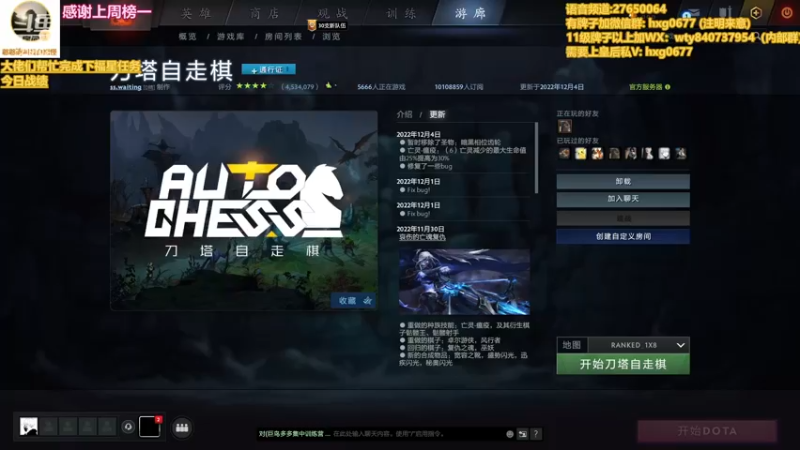 【2022-12-07 01点场】星国：Xingguo直播！！！