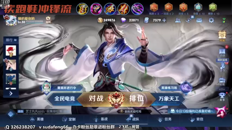 【2022-12-10 19点场】苏打锋：苏打锋 蒙恬