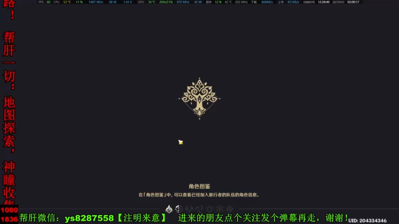 【2022-12-09 12点场】纯路人随便：地图探索，神瞳宝箱，帮肝一切