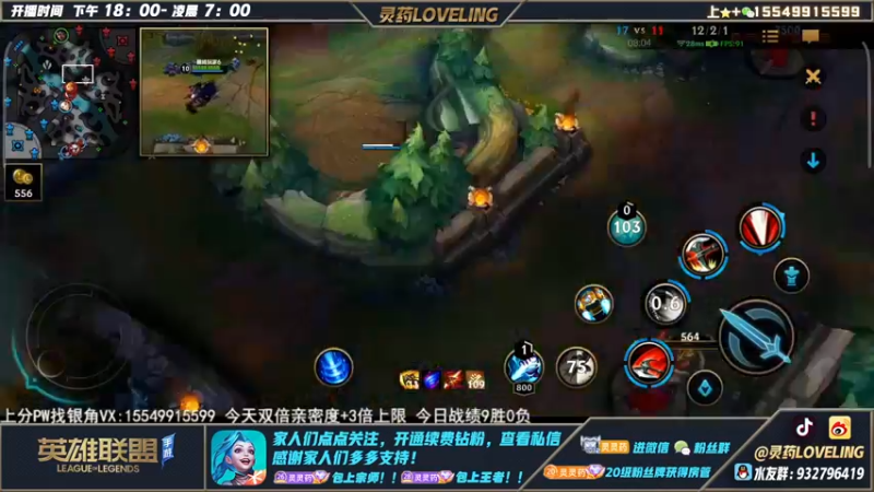 【2022-12-09 22点场】灵药LoveLing：灵药：峡谷之巅传说级高手登场！