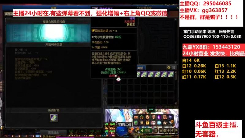【2022-12-10 16点场】主播东门：东门：强化增幅11 12 13