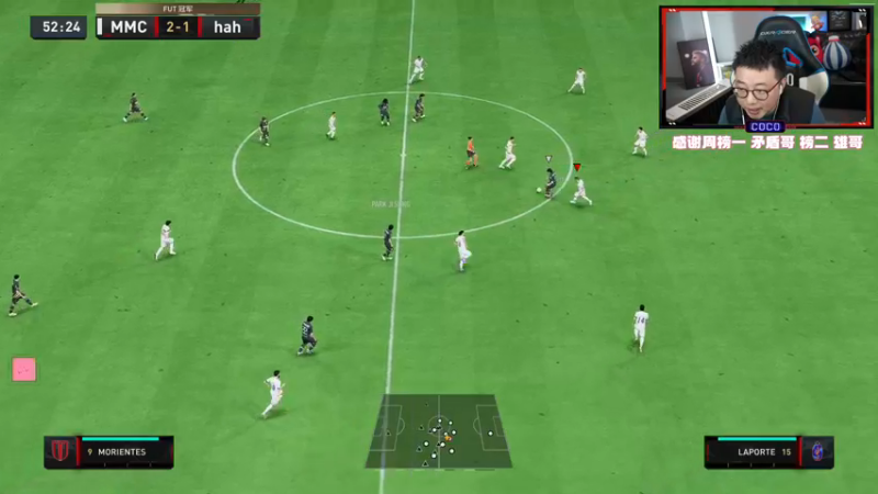 【2022-12-09 20点场】COCO花式FIFA：祝三老板生日快乐！