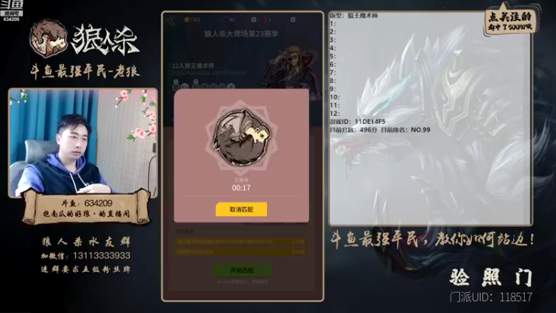 【2022-12-10 15点场】EA丶老狼：#狼人杀官方#双倍贡献双倍快乐~升牌了！