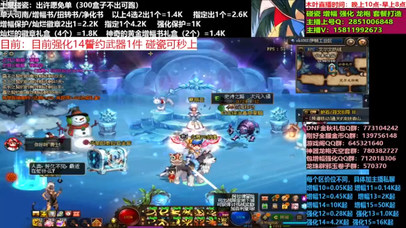 【2022-12-10 11点场】DNF木叶剑心：二台:碰瓷土罐 金秋套 增幅强化毕业打造