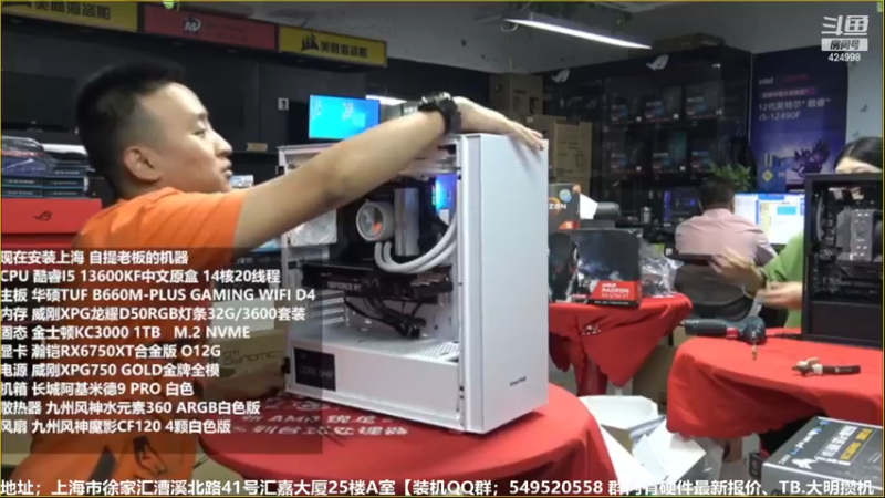 【2022-12-10 10点场】上海大明海：【大明攒机】英特尔arc+英特尔配置推荐