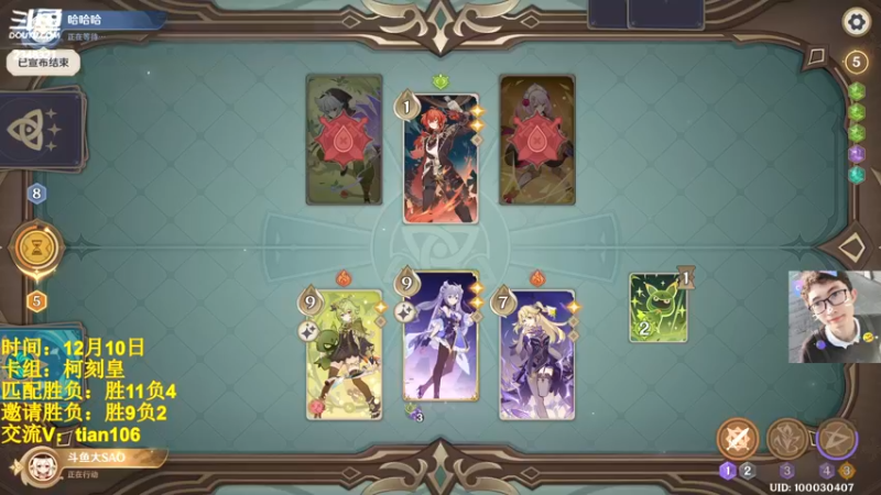 【2022-12-10 11点场】賤丶大骚賤：七圣：欢迎来挑战！