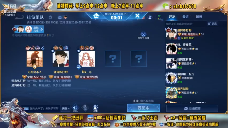 【2022-12-09 22点场】信白丶李白导师：国服李白 90星教学屠杀