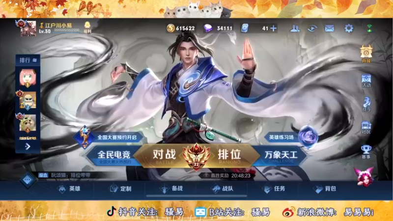 【2022-12-10 00点场】骚易丶：巅峰赛坐牢 2207607