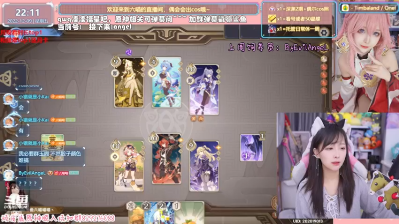 【2022-12-09 22点场】六喵喵喵丶：【看号深渊晶蝶】虽然笨笨但有点技术~