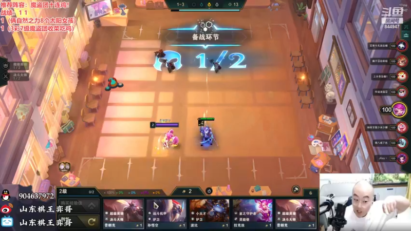 【2022-12-10 18点场】山东棋王弈哥：魔盗团十连鸡来啦！