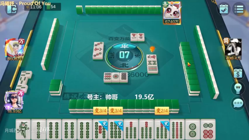 百变玩法，开播4连炸，1个多亿没了