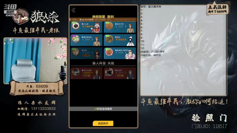 【2022-12-10 19点场】EA丶老狼：#狼人杀官方#双倍贡献双倍快乐~升牌了！