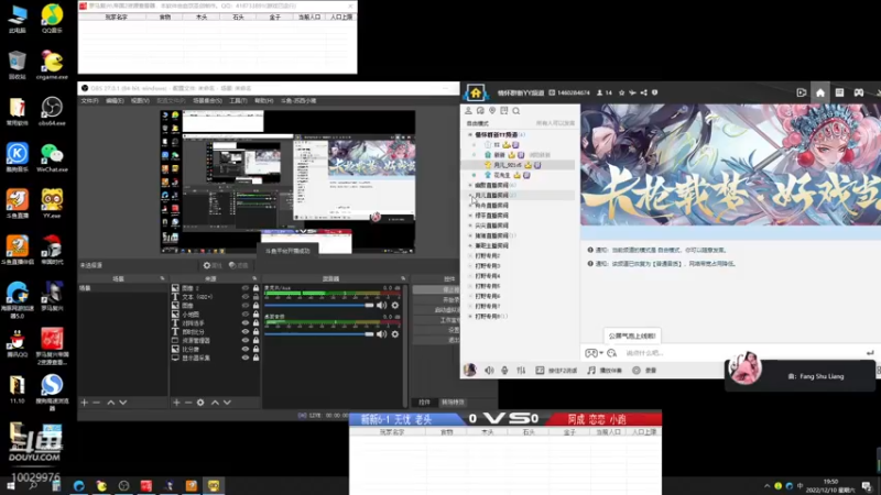 新新6-1 无忧 老头  VS  阿成 恋恋 小跑