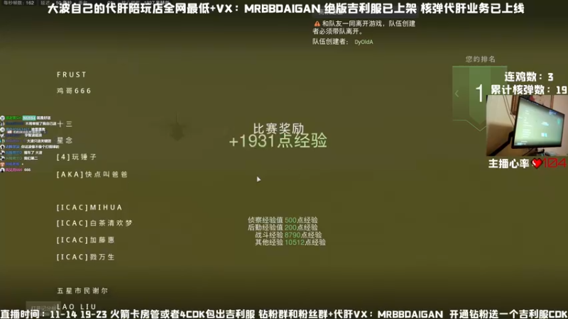 【2022-12-10 20点场】MrBB大波：打连胜，备战13日最大规模核平R服！