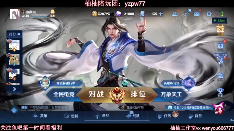 【2022-12-10 20点场】温柚：巅峰赛前10冲全国第一！冲冲冲