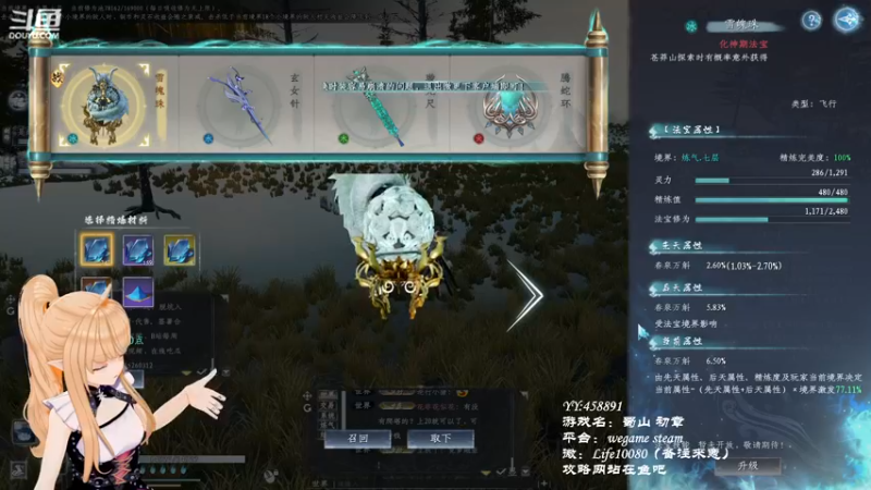 【2022-12-10 01点场】御羽OvO：【叶羽】凡人修仙传