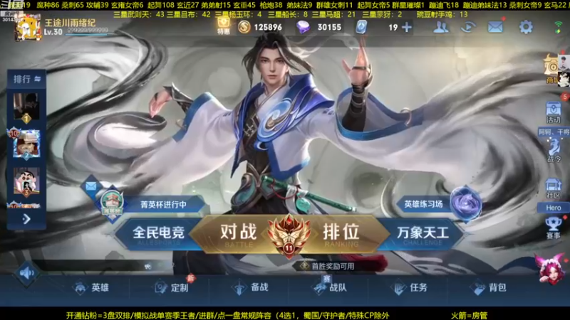 【2022-12-10 19点场】甄知棒：吕布婉儿1V10，整活豌豆射手无敌