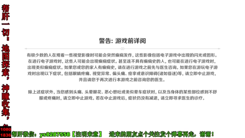 【2022-12-09 10点场】纯路人随便：地图探索，神瞳宝箱，帮肝一切