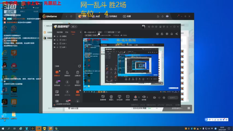 【2022-12-09 22点场】山有木兮木无期丶：网一大乱斗1=4