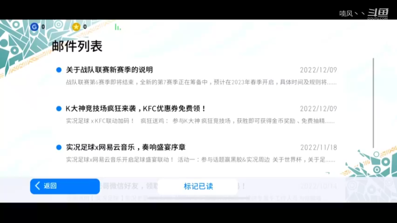 《实况足球》还是选择了这款