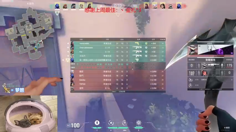 【2022-12-09 18点场】瓦罗兰特啊杰：【啊杰】：双倍亲密度！！！